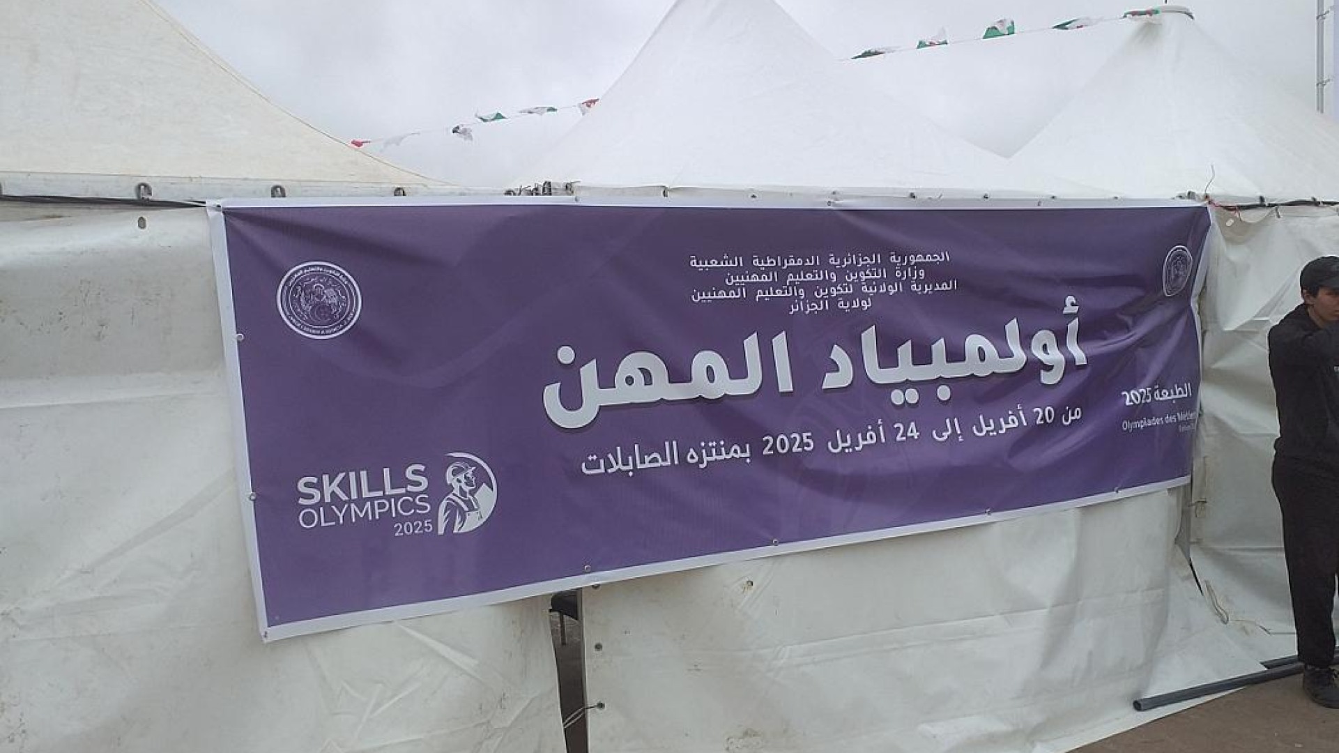 Olympiades des métiers